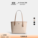 蔻驰（COACH）奥莱女士女包经典标志中号CITY托特包单肩包手提包通勤礼物city26 SV/沙黄色/灰褐色