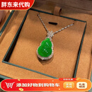 胖东来代购同款满绿葫芦翡翠吊坠18k金镶嵌玉吊坠天然缅甸玉坠项链女