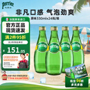 Perrier巴黎水气泡水 原味330ml*24玻璃瓶 原装进口高端天然矿泉水饮用水