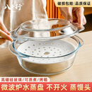 八千行微波炉蒸碗蒸笼加热专用器皿高硼硅双耳蒸蒸格耐热玻璃碗1.5L带盖