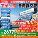 海尔【厂补-15% 】太阳能热水器光电两用家用太阳能电热水器二合一热水器全天候热水器包安装自动上水 自动款 150L|20管|3-4人|光电版|包安装 0L