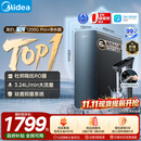 美的（Midea）家用净水机星河系列1200Gpro+ 6年长效陶氏RO抑菌0阻垢剂反渗透直饮净水器厨下式净饮机鲜活零陈水