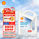 壳牌（Shell）长效防冻液汽车冷却液四季通用-30℃4kg (红色) 养车保养京东自营
