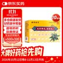 [胡庆余堂] 大补阴丸(浓缩丸)3g*10袋/盒10盒