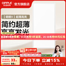 欧普照明铝扣板灯集成吊顶面板灯led厨卫灯天花板格栅平板灯嵌入式平板灯 明朗珍珠白【30*60 | 24瓦】超薄高亮 三年质保