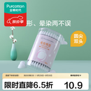 全棉时代美容棉签掏耳化妆卸妆双头无菌消毒家用一次性尖头棉花棒100支/盒 全棉时代化妆棉签 100条*1盒
