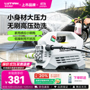 绿田（LUTIAN）高压洗车水枪家用洗车机感应水泵静音便携清洗机神器清洁雪豹P4
