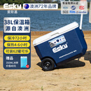爱斯基（ESKY）保温箱车载冷藏箱38L 户外露营野餐拉杆摆摊大餐箱食品保热外卖箱