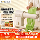 小熊（Bear）新款花样面食机压面机面条机 揉面和面厨师机面光光小型家用全自动电动宝宝辅食饸烙饺子YMJ-F01L8