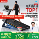 麦瑞克（MERACH）跑步机家庭用爬坡静音减震护膝健身房2026款X5UltraMR-T10B12