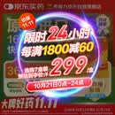 【原研进口】希爱力 他达拉非片 5mg*28片/盒 男科用药