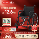 京东京造手动轮椅大铝轮轻便可折叠便携老人专用出行便携代步京东自营