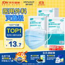 海氏海诺日常防护 一次性医用外科口罩100只灭菌级医用口罩成人防尘防晒罩