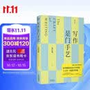写作是门手艺 豆瓣9分，畅销10万册，全新修订版！清华教授十五年教学淬炼，写作原来可以这样轻松有趣