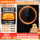 苏泊尔（SUPOR）价低头部主播95折电磁炉2026新款2200W大功率家用猛火爆炒耐用大面板超薄九档火力C22-IA626D
