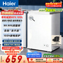 海尔（Haier）100L单温小冰箱迷你冰箱小型家用小冰柜冷柜冷冻冷藏转换一级能效深冷减霜大容量BC/BD-100GHW9D