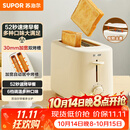 苏泊尔（SUPOR）面包机多士炉早餐机烤吐司烤三明治烤贝果双面家用多功能轻食机800W立体快烤DJ805