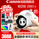 佳能（Canon）200d二代单反相机 200d2代入门级200D II代vlog迷你数码高清旅游 200DII白色18-55 STM套机【爆款热卖】 套餐一【含128G卡 摄影包 电池 vlog套装