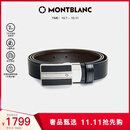 万宝龙MONTBLANC 经典当代系列双面腰带/皮带3cm38156/128136礼物
