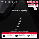 特斯拉（Tesla）官方 Model 3/Y/Y L 迎宾灯 汽车氛围灯 易安装 电动车装饰 Model 3 迎宾灯 前门（一对）