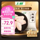 上鲜鸡翅中 净重3斤 烤翅鸡中翅炸鸡翅红烧鸡翅鸡肉生鲜美食大赛