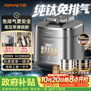 九阳（Joyoung）时尚电压力锅免排气1代 5L智能预约100kPa家用电饭煲IH高压锅4-6人纯钛0涂层Y-50IHZ3