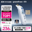 鱼跃（yuwell）医用红外耳式体温计婴幼儿精准温度计耳温枪婴儿专用体温枪208