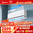 美的空调 空界M5 大1.5匹新一级能效 变频纯铜管 卧室壁挂式空调挂机KFR-35GW/M5