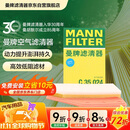曼牌滤清器（MANNFILTER）空气滤清器空气滤芯C35015M/C35024凯迪拉克XT4/君威君越/昂科威