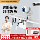 庞伯特（pongbot）omni 乒乓球发球机 家用台式智能专业自动乒乓球训练器发球器 omni增强版(遥控+集球网+250球)