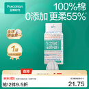 全棉时代100%棉洗脸巾一次性毛巾棉柔巾纯棉擦脸巾抽纸干湿两用20*20cm 【加厚悬挂双开口款】 80抽*1包