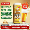 京东京造热销50万箱+ 德式小麦全麦精酿500ml*12啤酒整箱白啤 