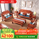 木中央红木家具 缅甸花梨 学名:大果紫檀沙发 中式沙发组合 实木仿古客厅套装财源滚滚 七件套:三双单+平几+2角几+炕几