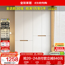 全友家居简约奶油风加高四门衣柜卧室家用衣橱衣服收纳储物柜一体靠墙