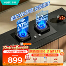 华帝【升级70%热效率】天然气燃气灶嵌入式家用5.2kW猛火灶一级能效以旧换新煤气灶双灶台灶具i10071BS