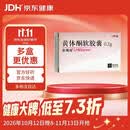 【原研进口】安琪坦 黄体酮软胶囊 0.2g*15粒/盒