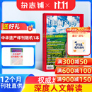 中国国家地理杂志订阅 2027年1月起订阅 1年共12期 旅游地理百科知识人文风俗 自然旅游地理知识 人文景观期刊科普百科全书课外阅读 地理知识专业期刊杂志铺旗舰店新刊预订选美中国