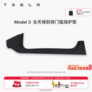 特斯拉（Tesla）官方 Model 3/Y/Y L 全天候前后排门槛保护垫 Model 3 全天候前排门槛保护垫 Model 3