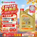 嘉实多（Castrol）极护智E版 全合成机油 5W-30 SP/C2 4L 混动适用 京东自营