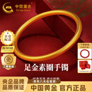 中国黄金（CHINA GOLD）素圈黄金古法手镯女足金手环金镯子情人节生日礼物送女友老婆妈妈 足金手镯56#圈口金重约9.2g【克重多退少补】