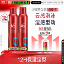 沙宣持久型造型摩丝250ml*2定型套装摩丝泡沫蓬松定型湿发造型男女