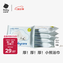 babycare小熊一次性浴巾绵柔干湿两用居家旅行便携毛巾70cm×140cm×5包