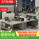优巨工位办公桌工作台办公室用员工卡座电脑桌椅4人简约现代办公家具 2.4米面对面4人位-木纹