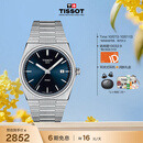 天梭（TISSOT） 手表 PRX超级玩家系列男表 瑞士石英男士钢带时尚表生日礼物