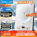 美的（Midea）家用电磁炉电陶炉电池炉2200W大功率猛火新型电磁灶一体微晶面板爆炒炒菜智能定时火锅炉MC-E22B60