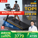 麦瑞克（MERACH）跑步机家庭用爬坡大体重减震护膝静音2026最新款X6Ultra MR-T51B3