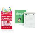 六品堂一年级上册小学生语文同步练字帖硬笔书法笔顺笔画练字纸同步2026人教版