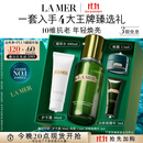 海蓝之谜（LA MER）修护焕新精萃水100ml精粹水爽肤水护肤品套装化妆品礼盒生日礼物