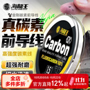 海龙王【金刚】碳素前导线50m