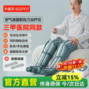 科普菲空气波压力治疗仪气压腿部按摩仪器防血栓理疗仪静脉曲张长辈礼物
